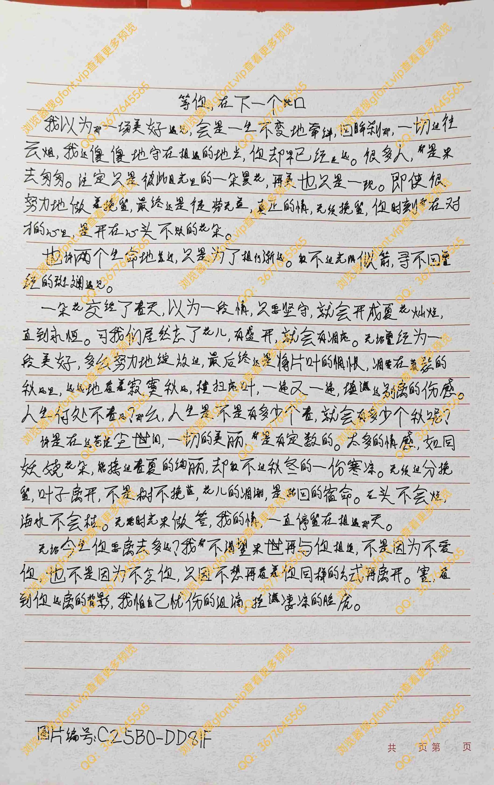 144种Gf字体：第103种字体-Gf字体小屋