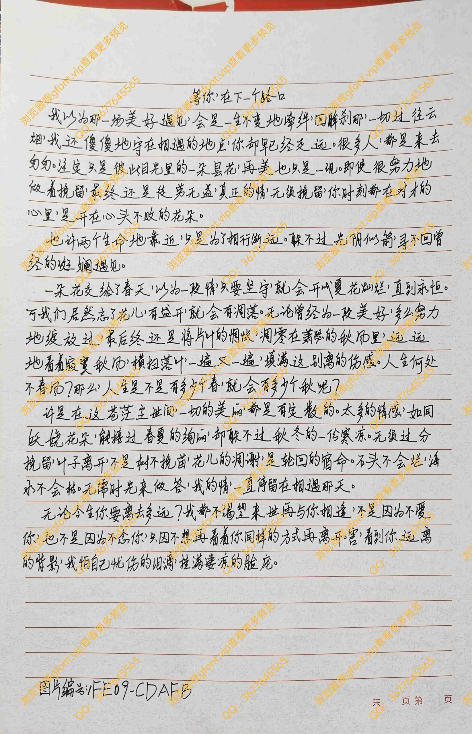 144种Gf字体：第108种字体-Gf字体小屋