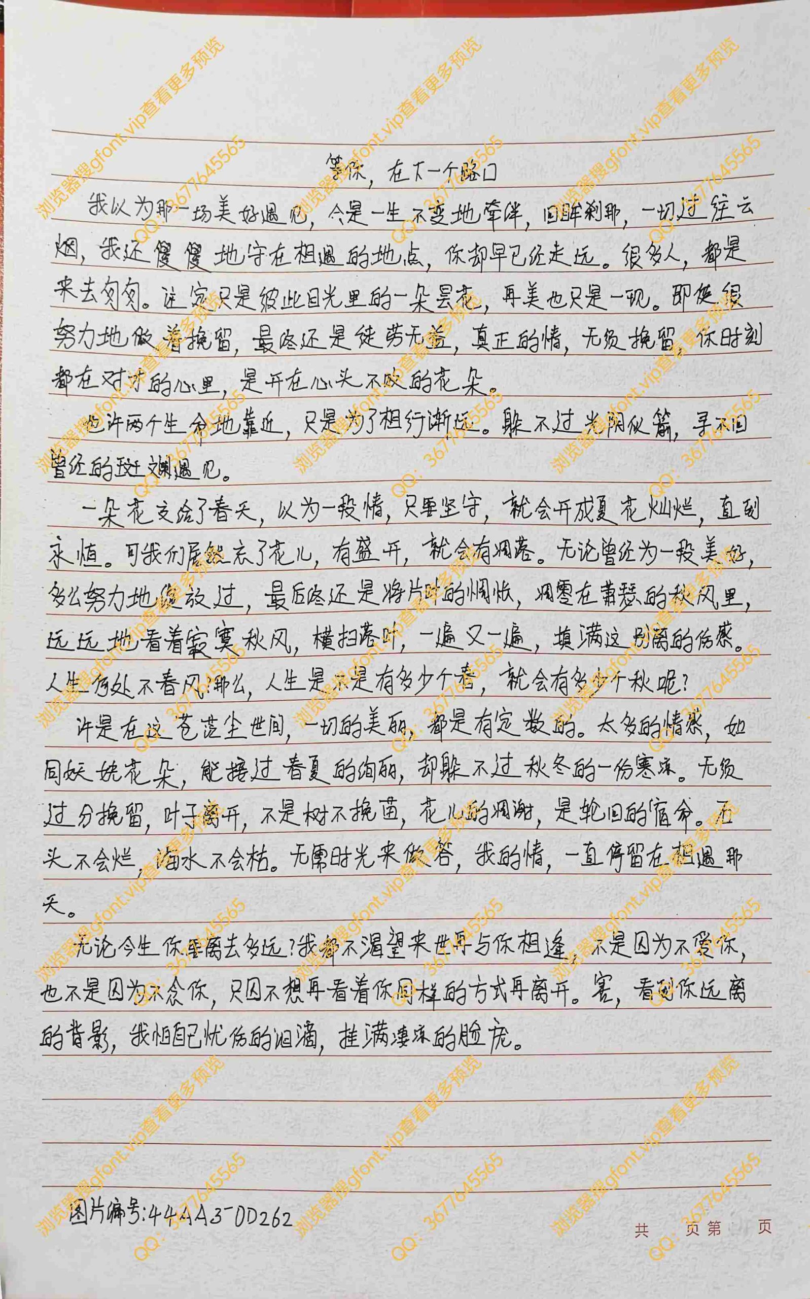 144种Gf字体：第113种字体-Gf字体小屋