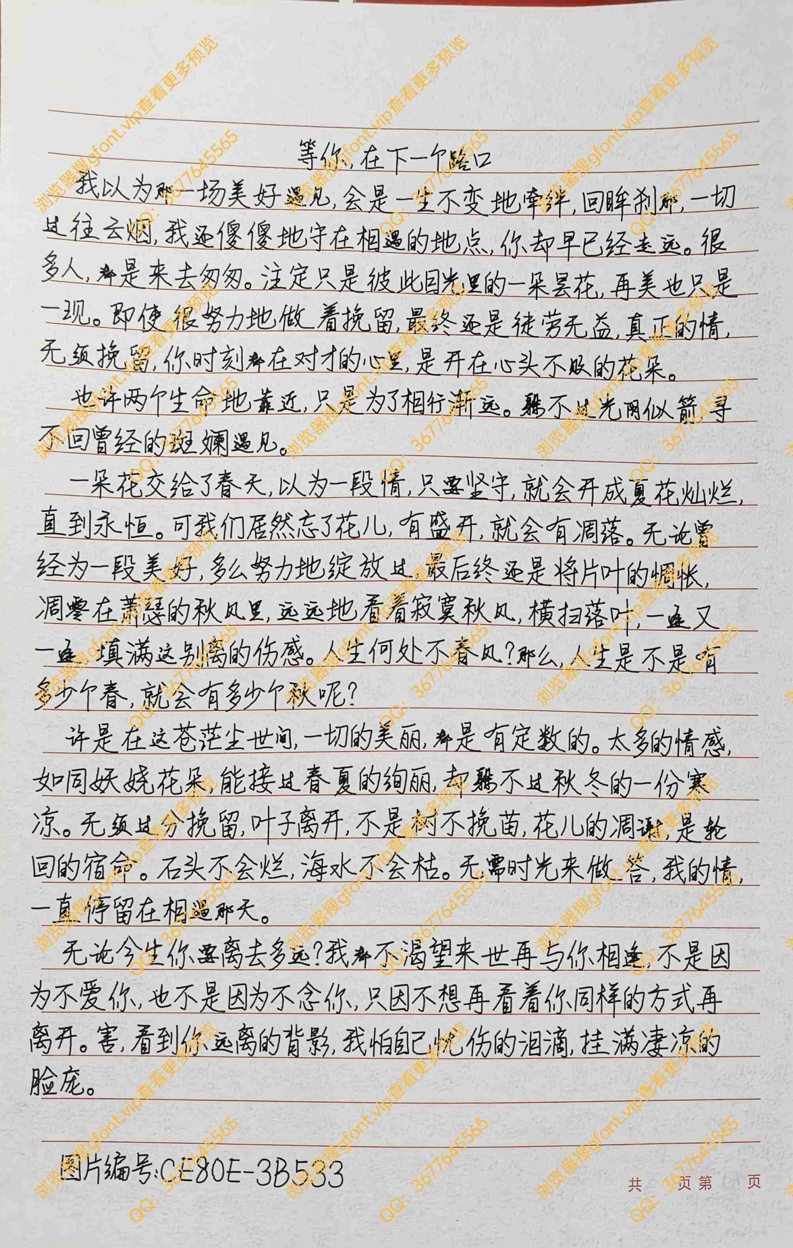 144种Gf字体：第115种字体-Gf字体小屋