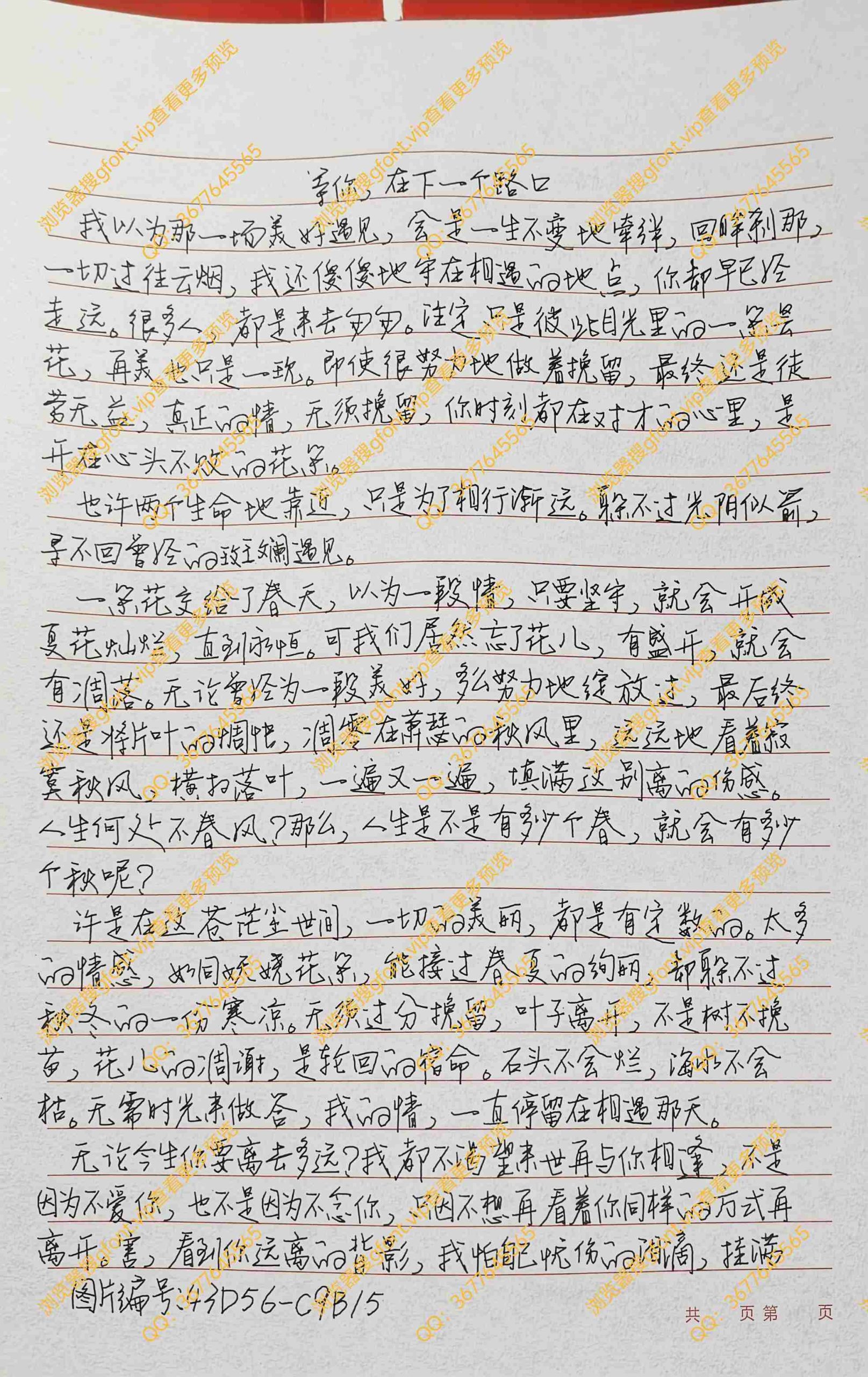 144种Gf字体：第120种字体-Gf字体小屋