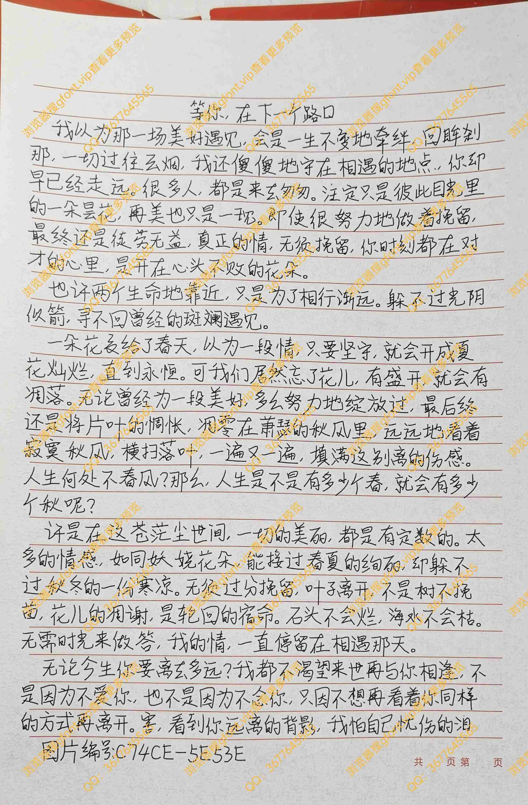 144种Gf字体：第121种字体-Gf字体小屋