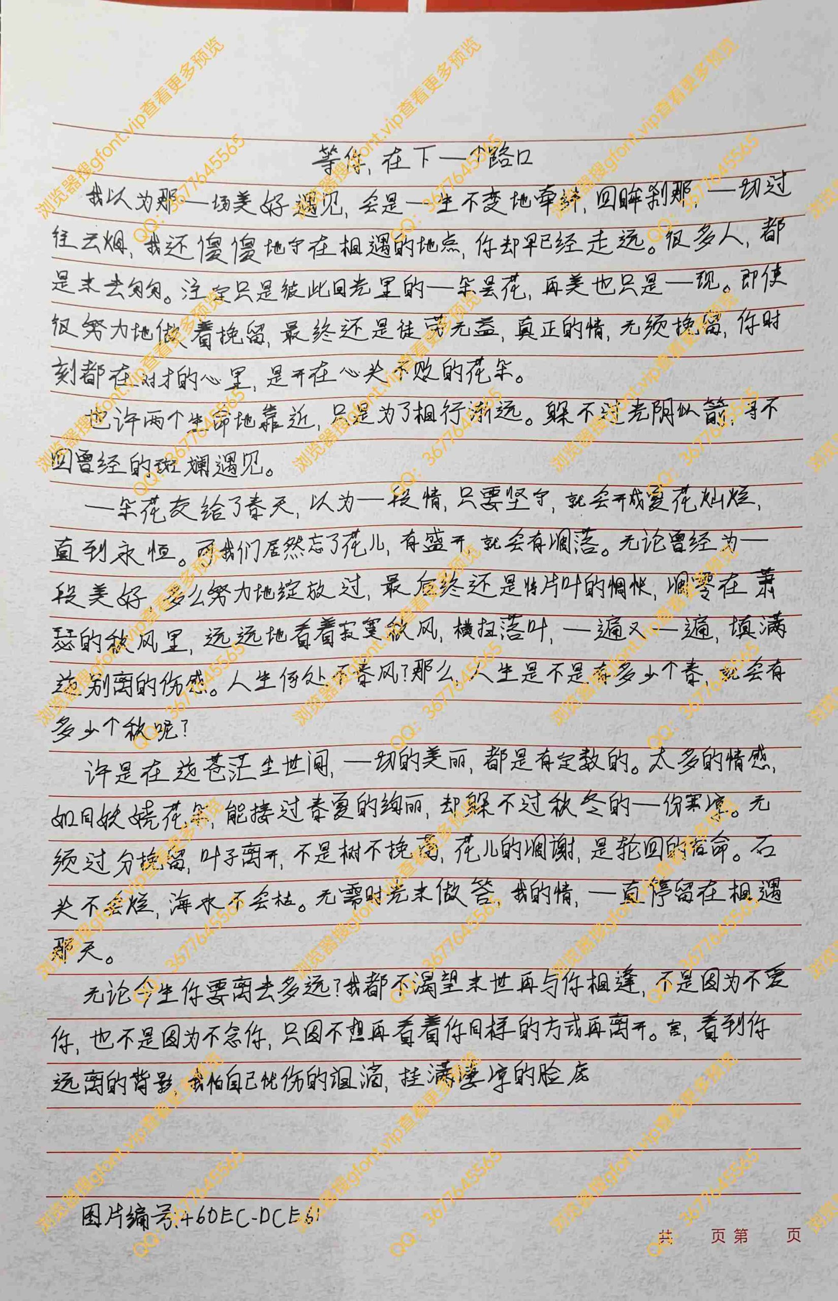 144种Gf字体：第123种字体-Gf字体小屋