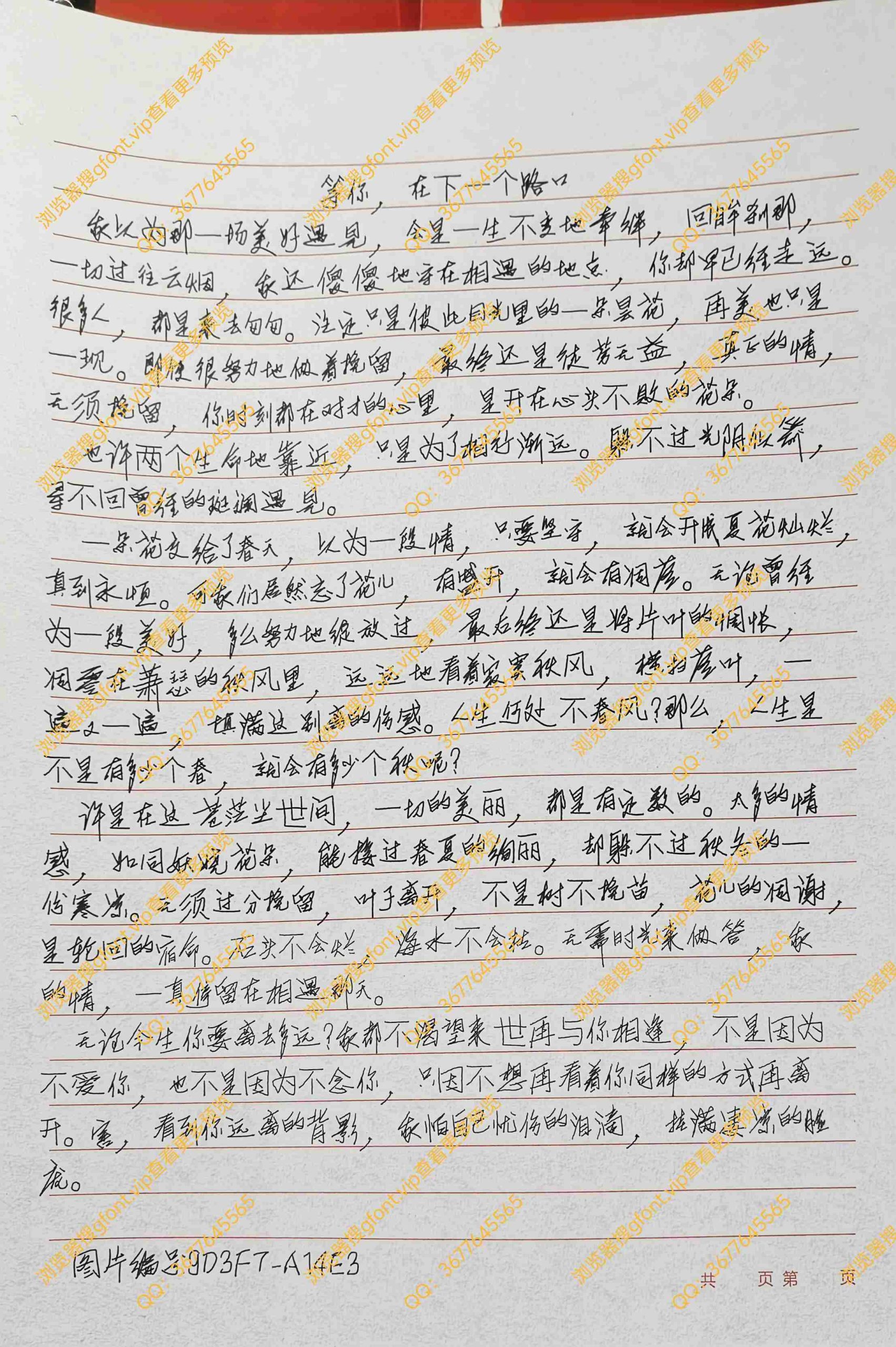 144种Gf字体：第124种字体-Gf字体小屋