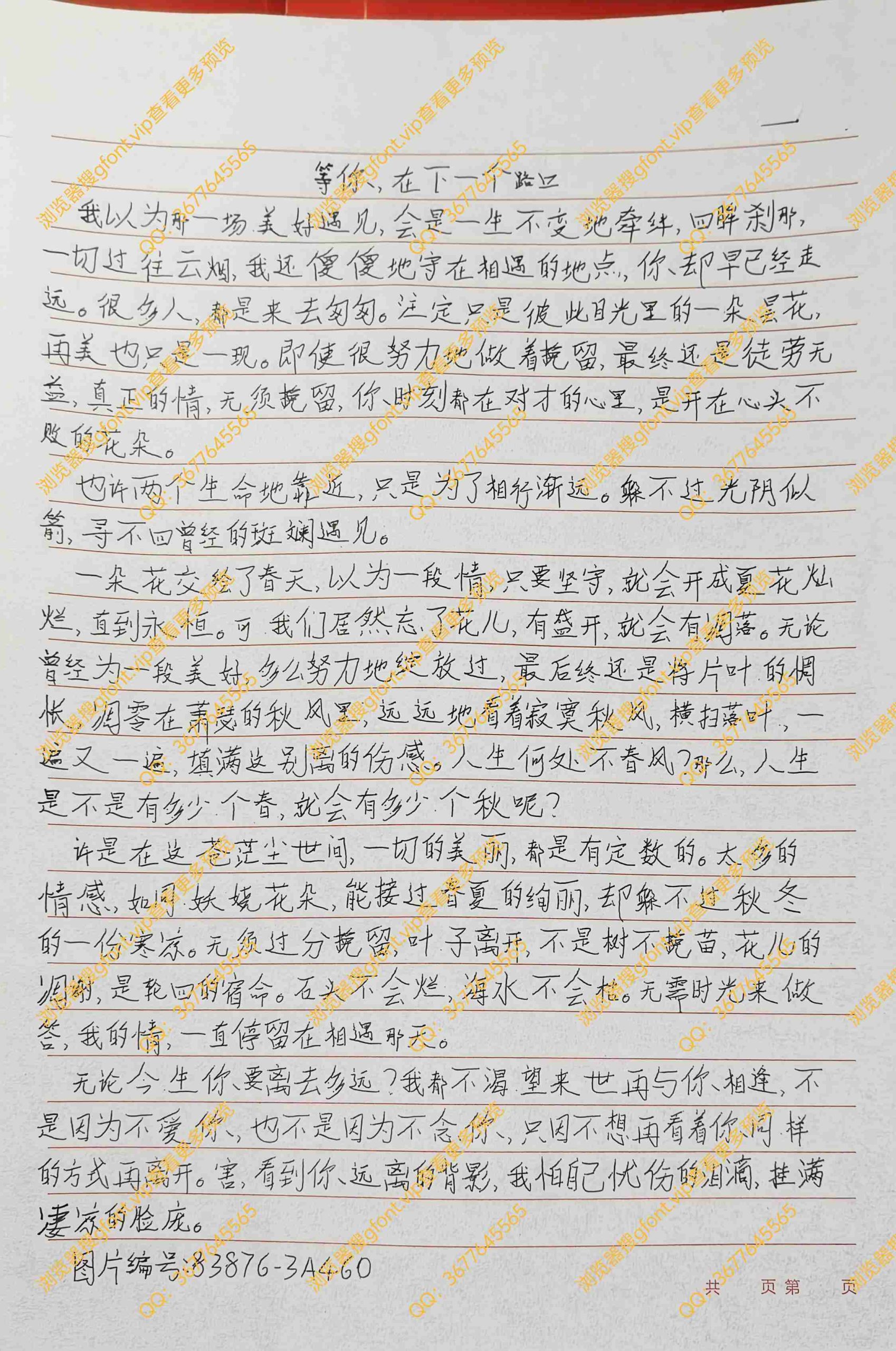 144种Gf字体：第125种字体-Gf字体小屋