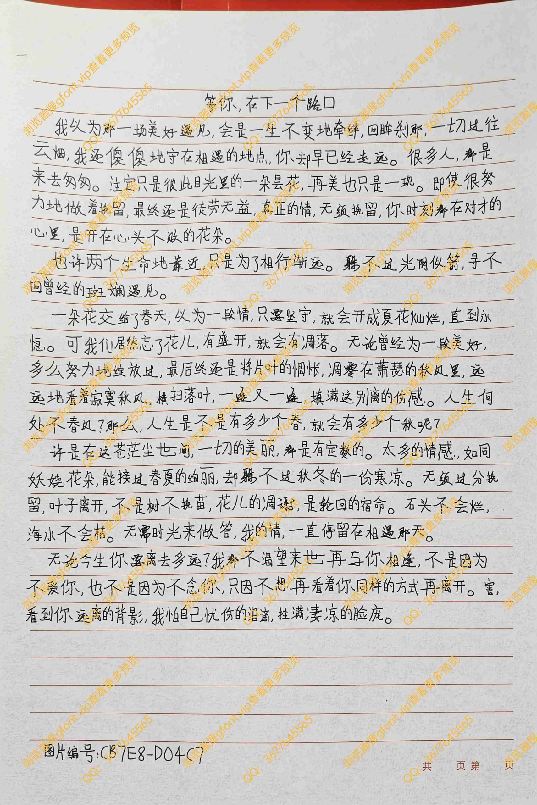 144种Gf字体：第126种字体-Gf字体小屋