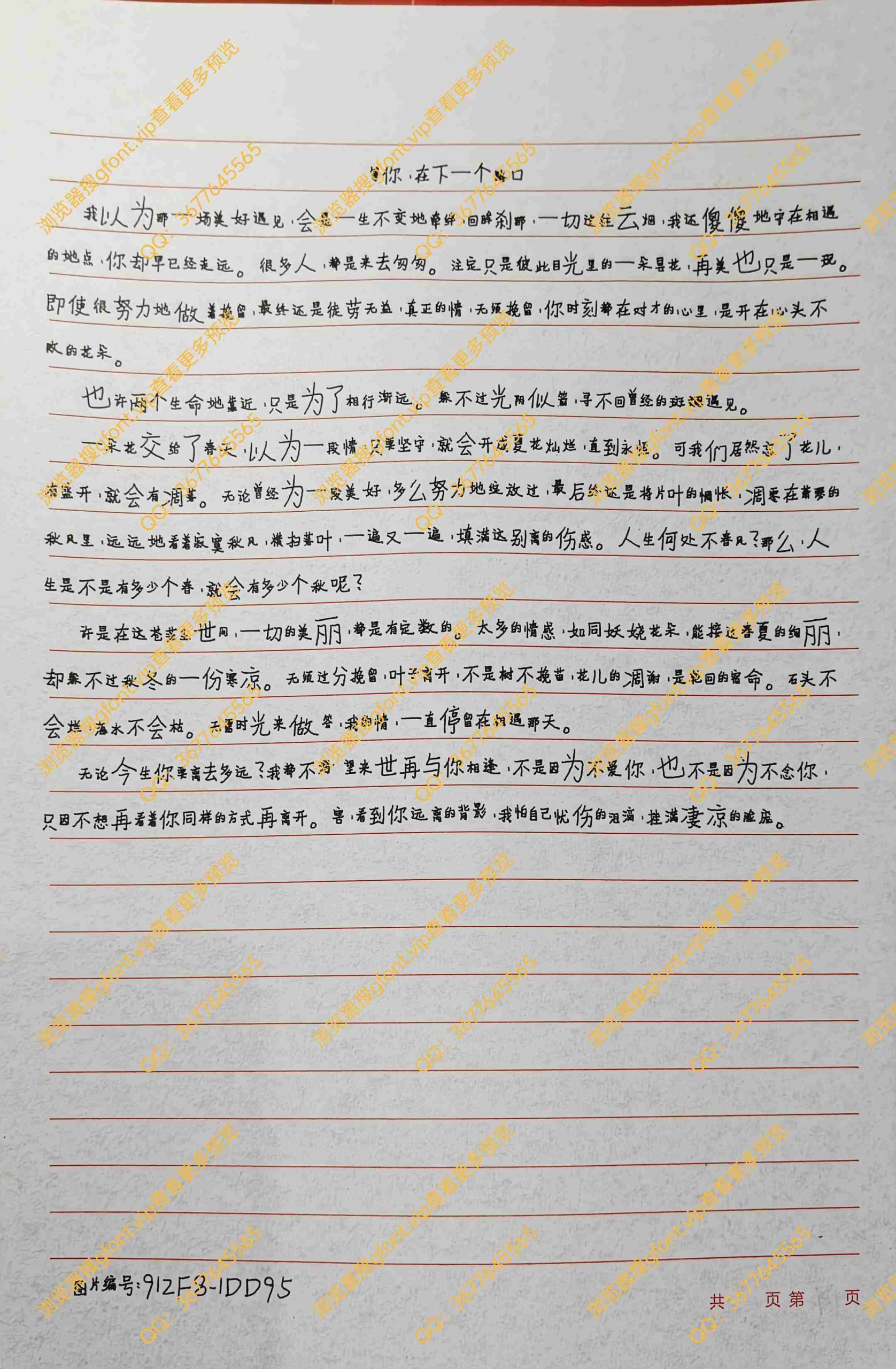 144种Gf字体：第127种字体-Gf字体小屋