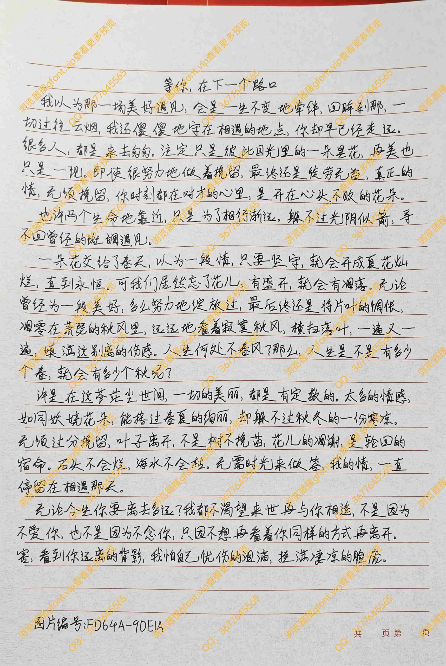 144种Gf字体：第128种字体-Gf字体小屋