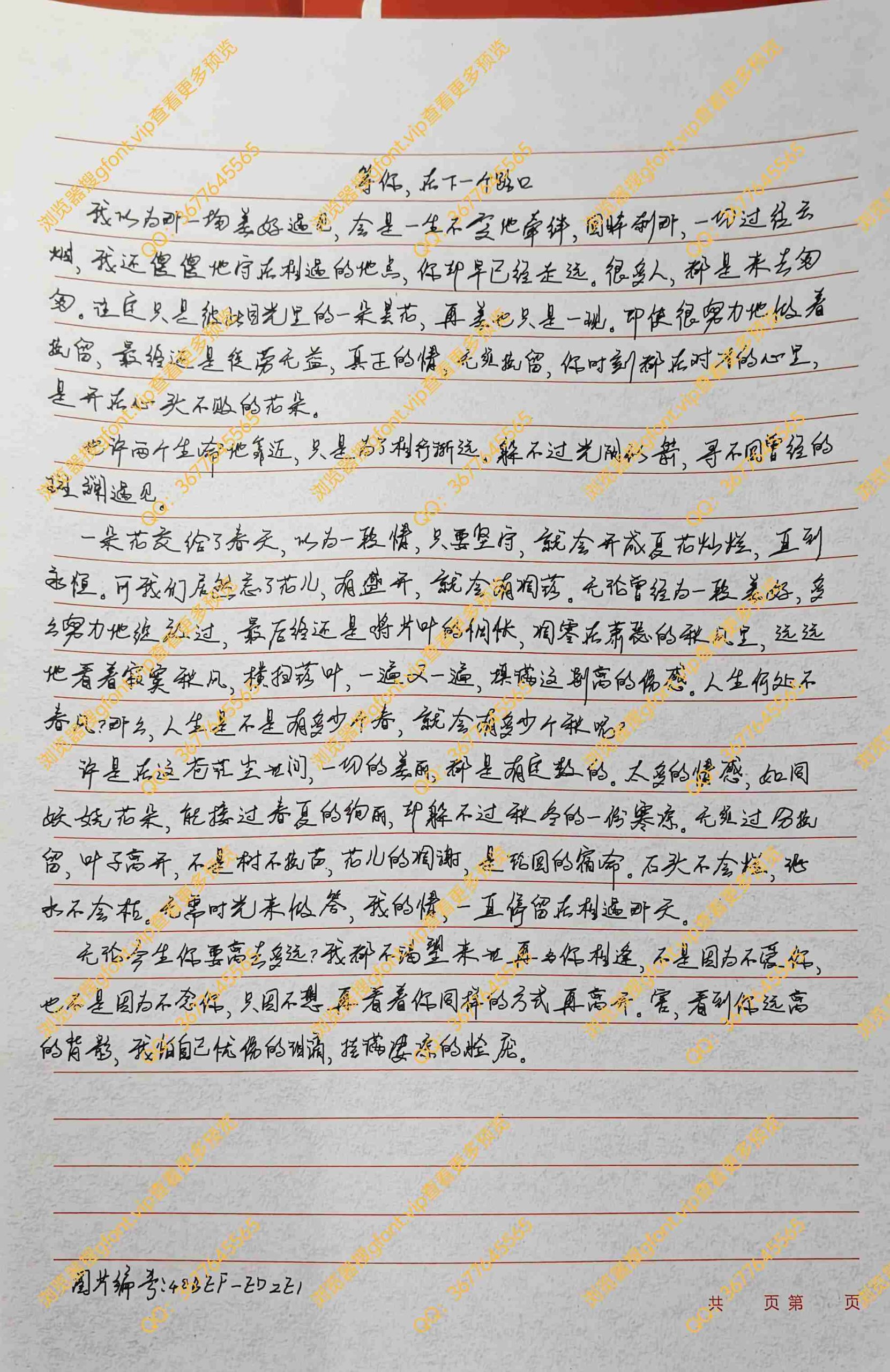 144种Gf字体：第130种字体-Gf字体小屋