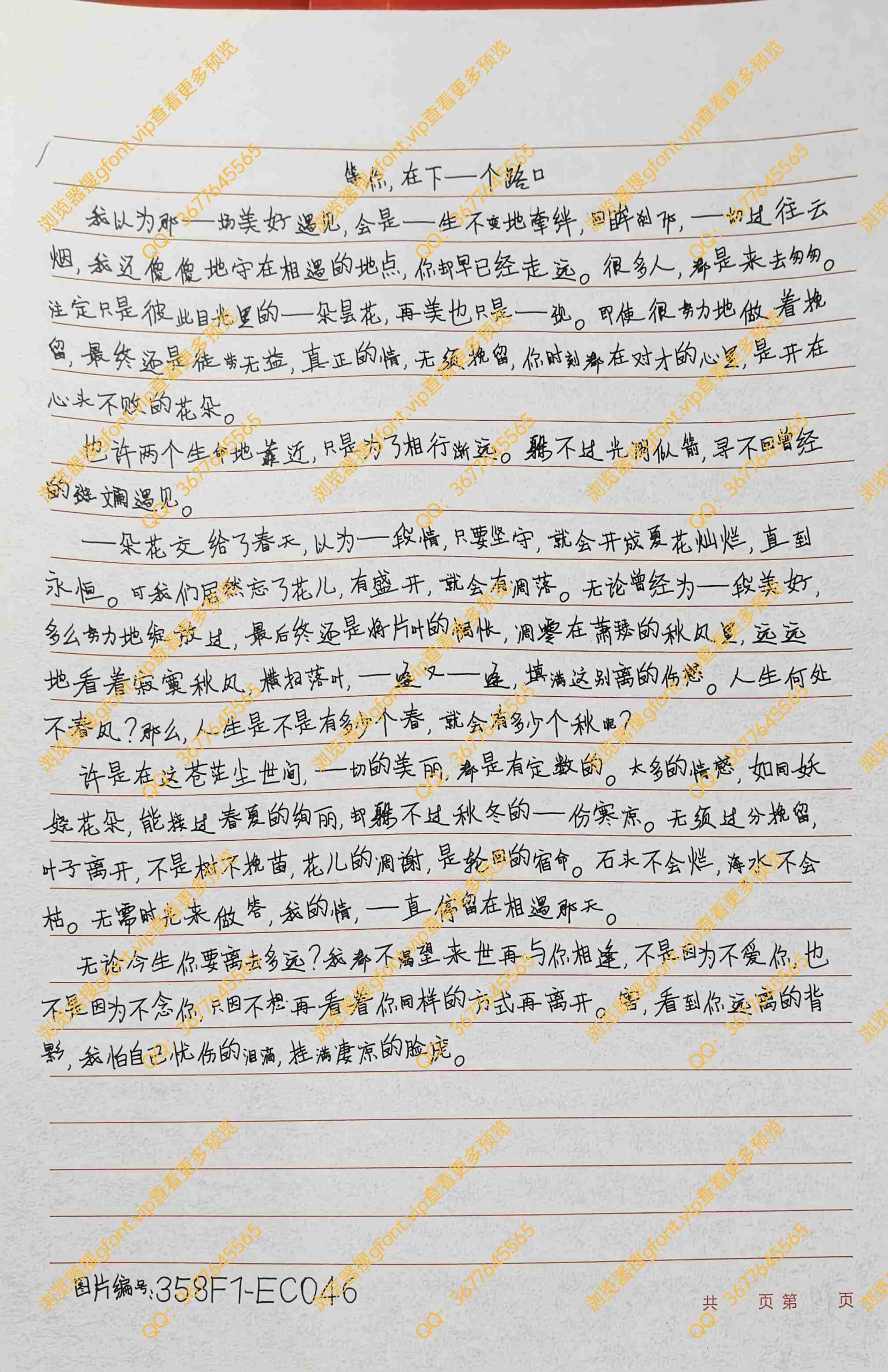 144种Gf字体：第131种字体-Gf字体小屋