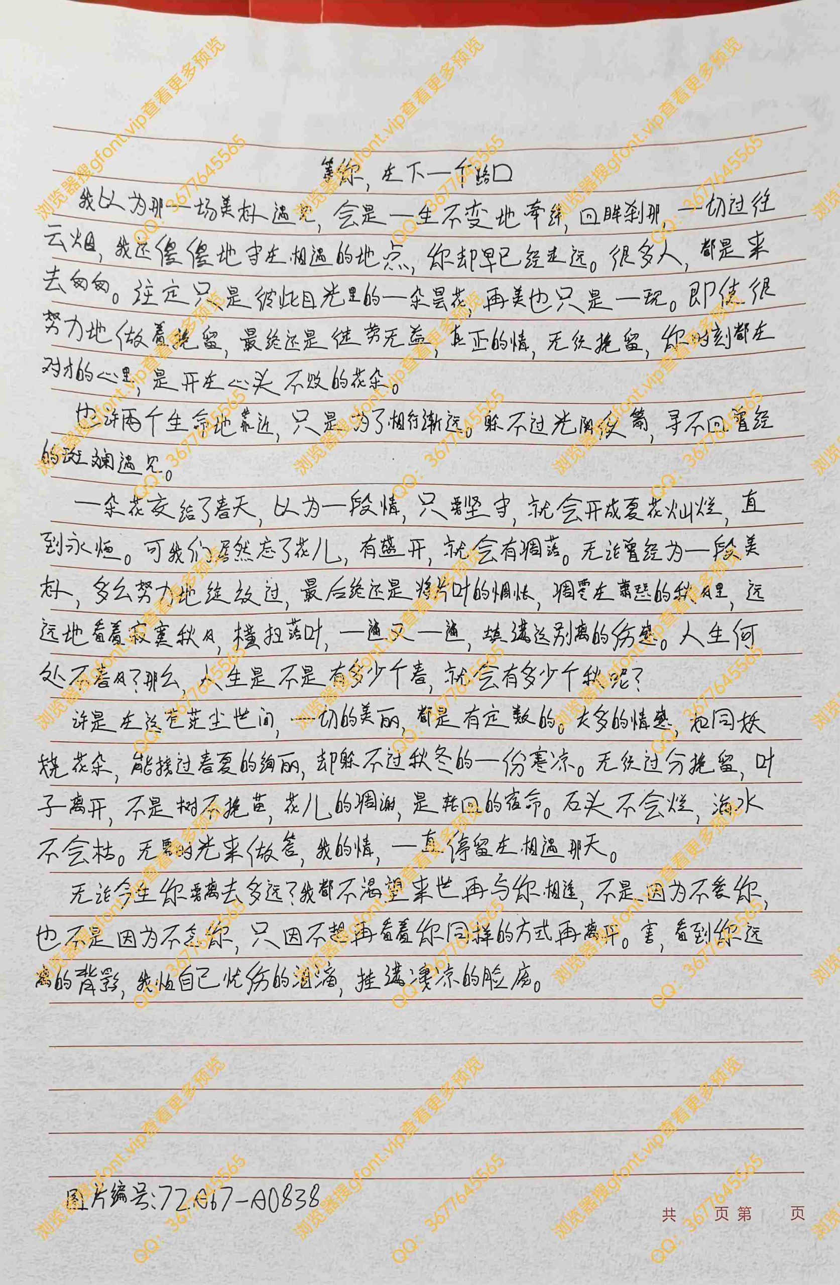 144种Gf字体：第135种字体-Gf字体小屋