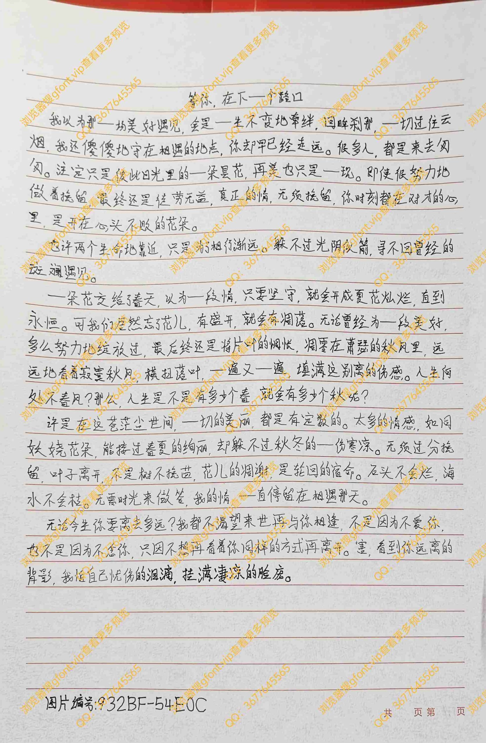 144种Gf字体：第136种字体-Gf字体小屋