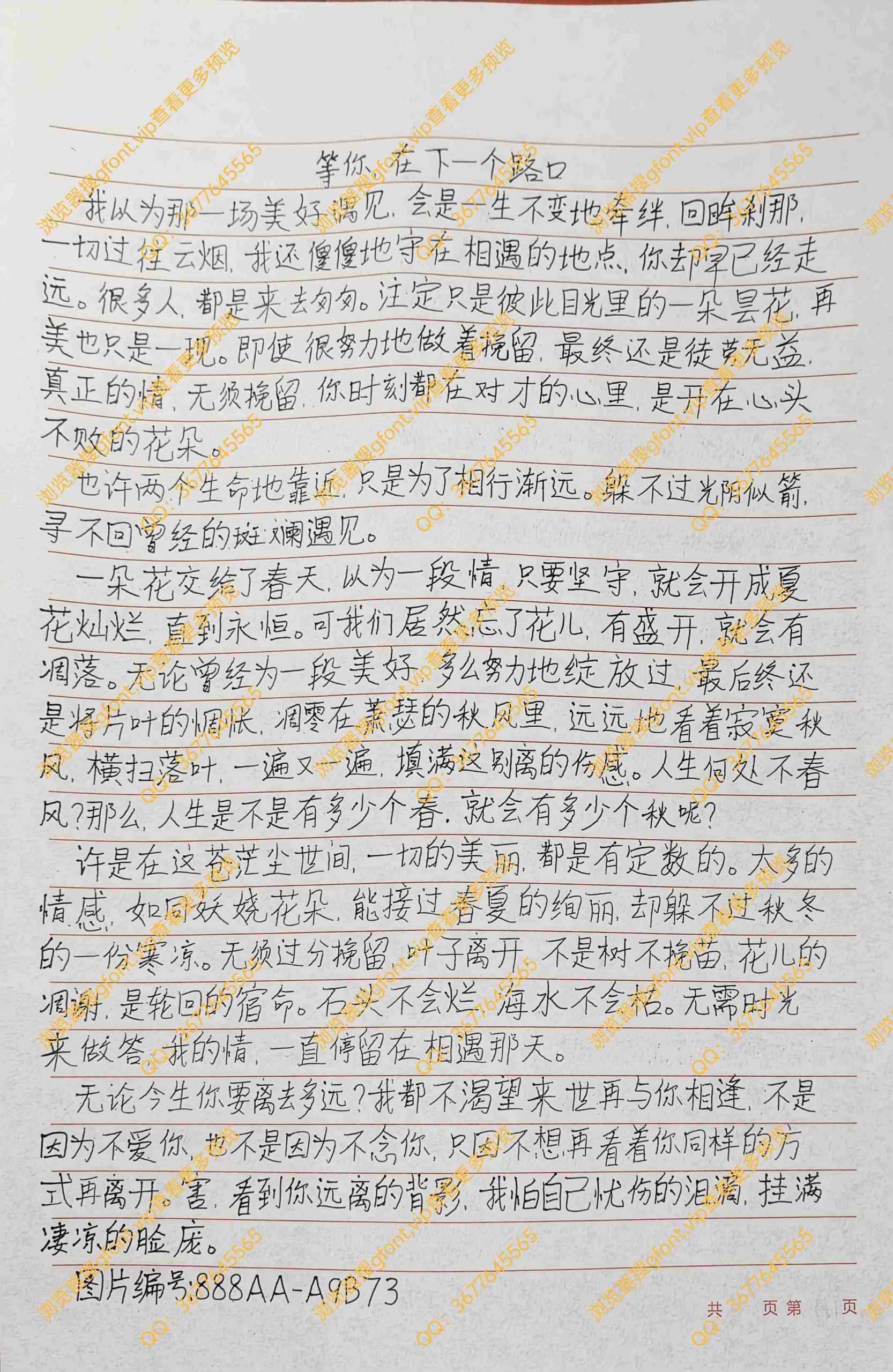 144种Gf字体：第139种字体-Gf字体小屋
