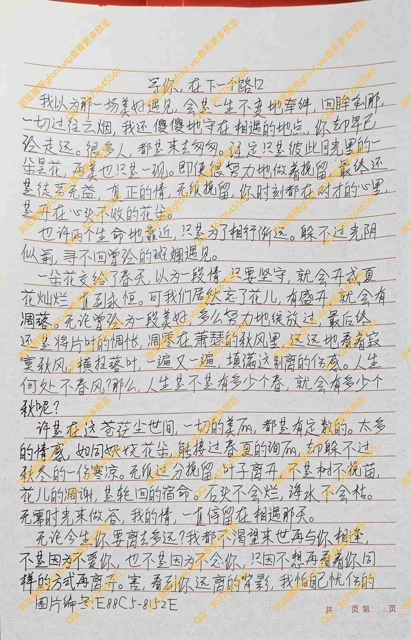 144种Gf字体：第140种字体-Gf字体小屋