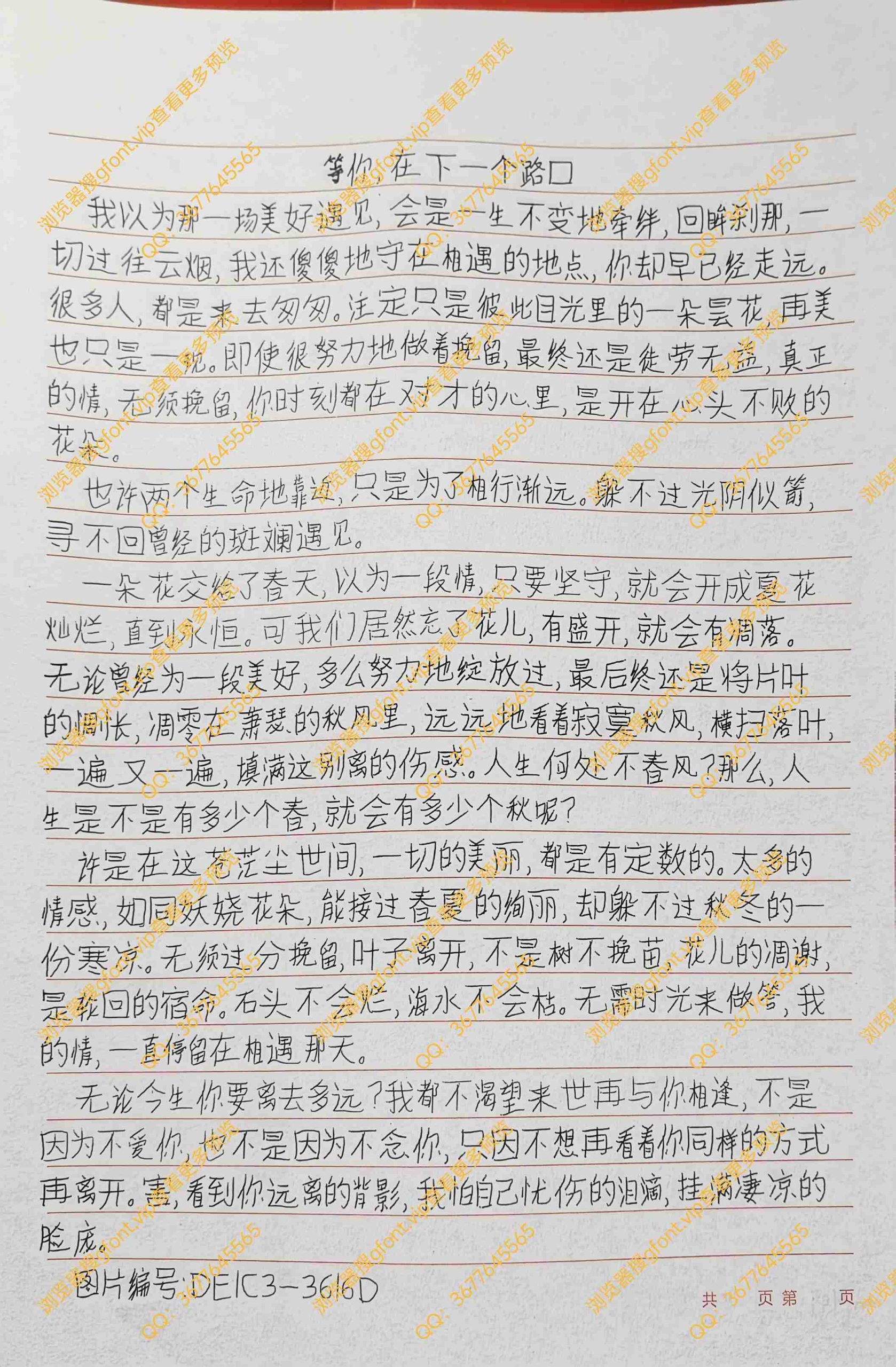 144种Gf字体：第141种字体-Gf字体小屋