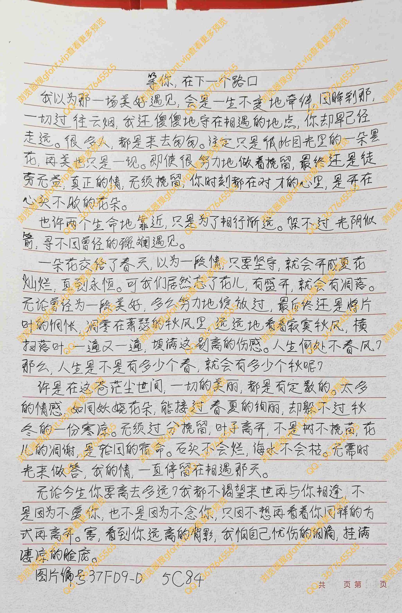 144种Gf字体：第142种字体-Gf字体小屋
