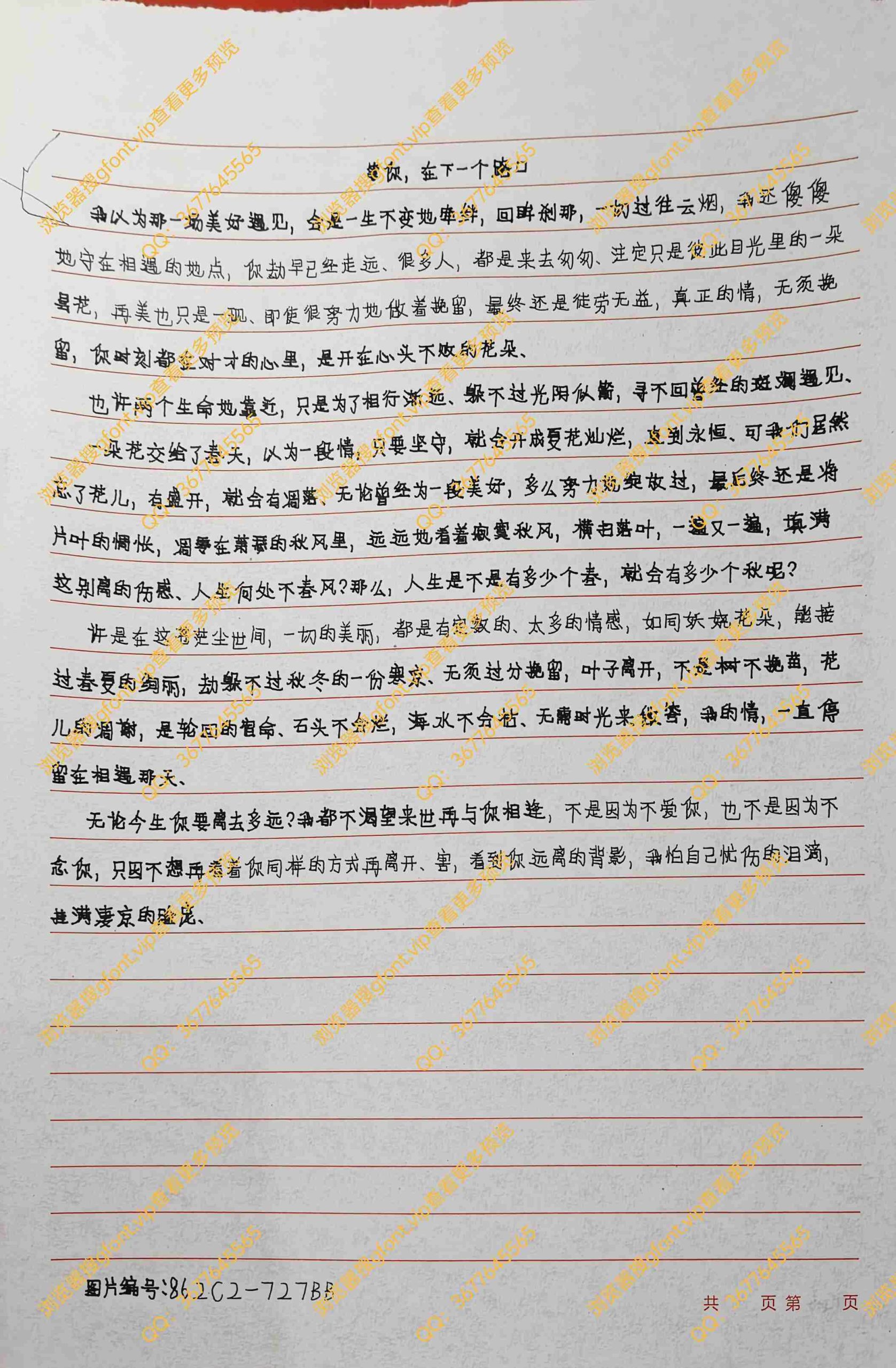 144种Gf字体：第143种字体-Gf字体小屋