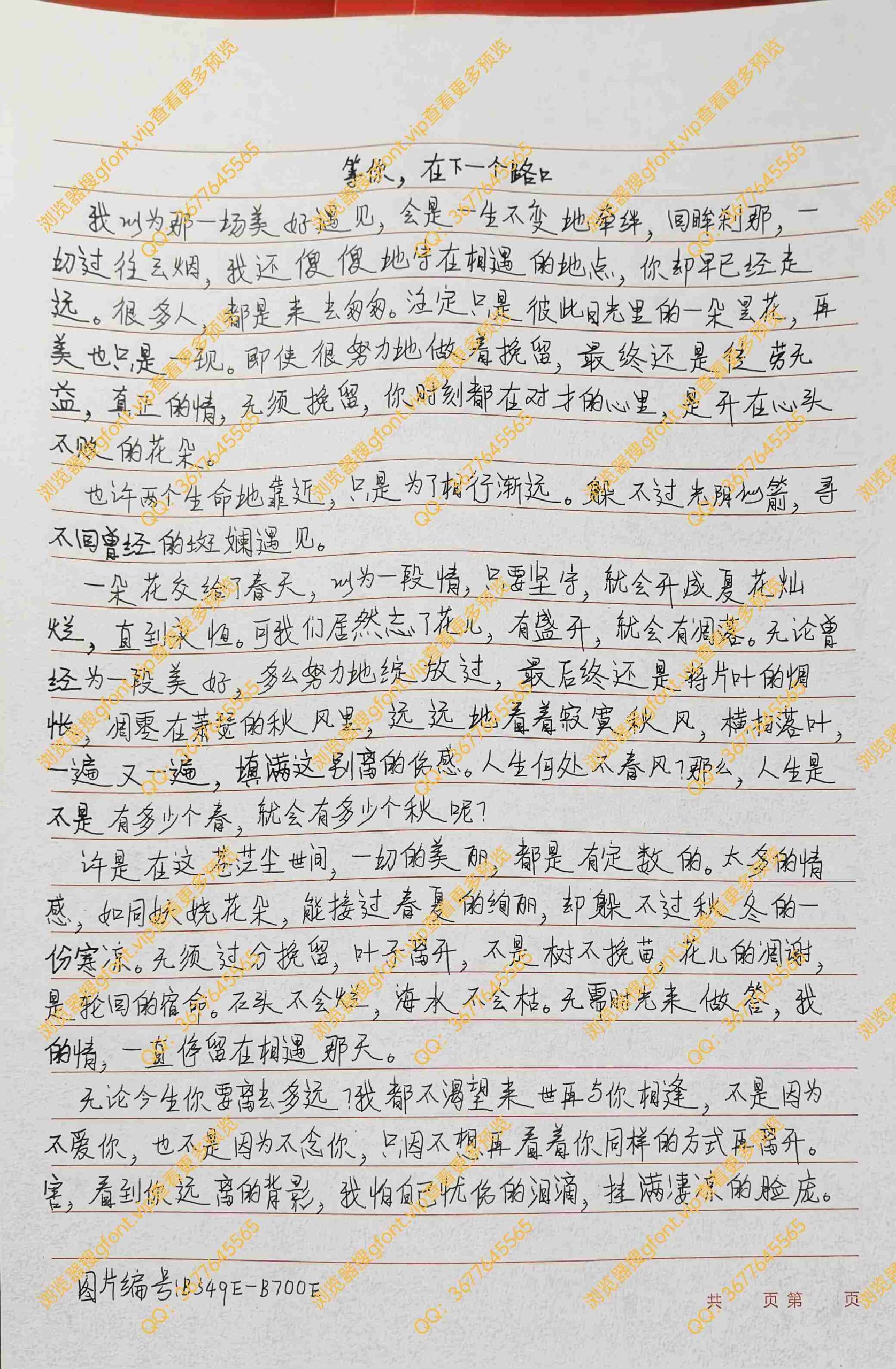 144种Gf字体：第144种字体-Gf字体小屋