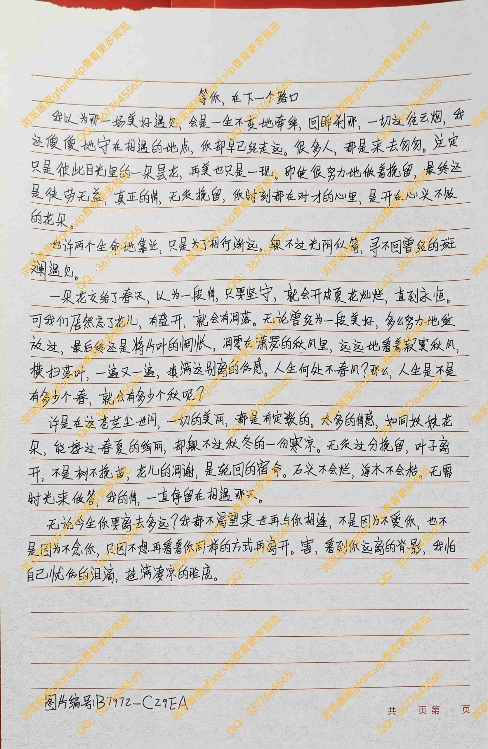 144种Gf字体：第134种字体-Gf字体小屋